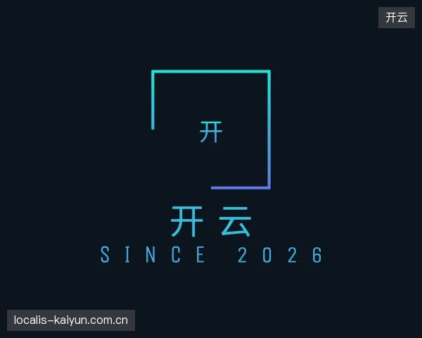 关于开云官网
